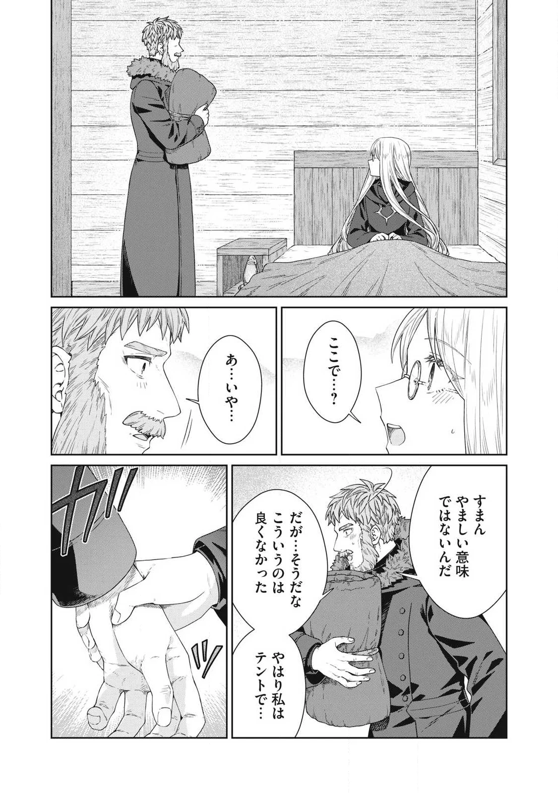 KOUSHAKUKA NO RYOURIBAN-SAMA: 300-NEN IKIRU CHIISANA RYOURIJIN Chap 44.2 - Pic 10