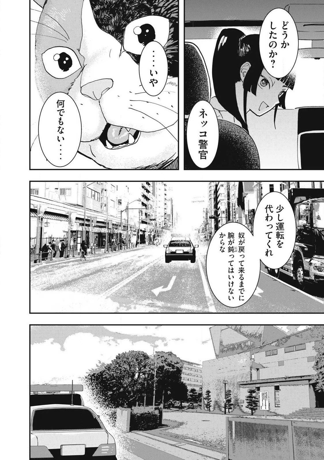 Read INNU Chapter 74 [High Quality / Full] - Page 10 - nicomanga.net