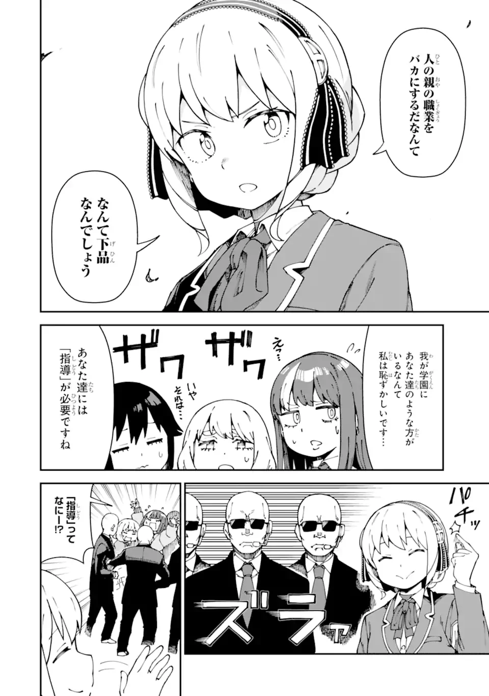 KAREINARU ERO MANGA-BU Chapter 20 page 10 - nihonkuni.com