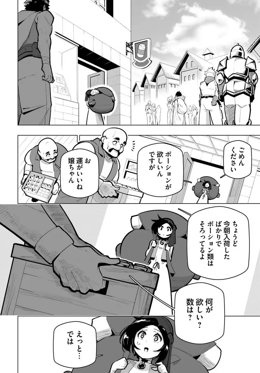 SEKAI SAIKYOU NO KOUEI: MEIKYUUKOKU NO SHINJIN TANSAKUSHA - RAW Chapter 43.1 page 10 - nihonkuni.com