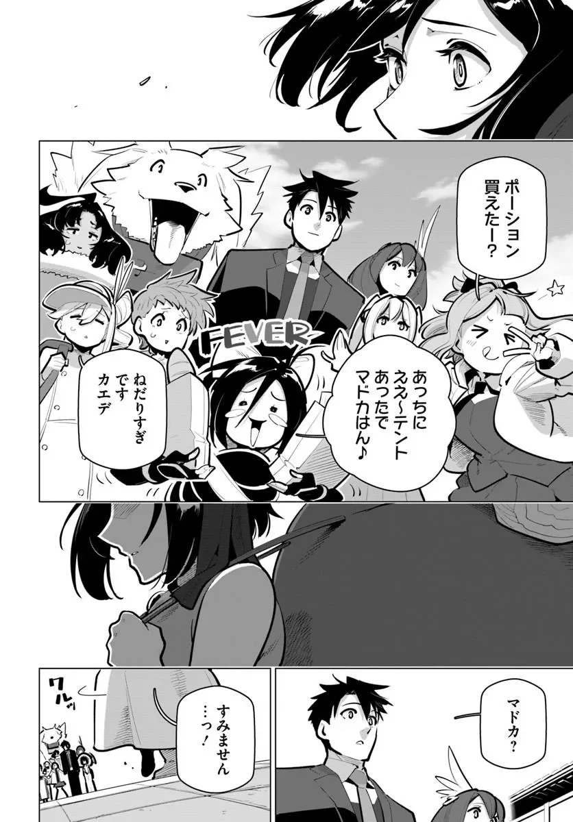 SEKAI SAIKYOU NO KOUEI: MEIKYUUKOKU NO SHINJIN TANSAKUSHA - RAW Chapter 43.2 page 10 - nihonkuni.com