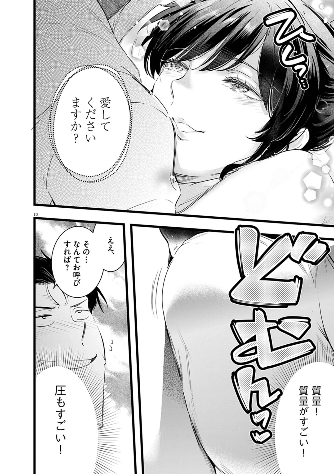 Read HAREM SOUZOKU Chapter 15.2 [High Quality / Full] - Page 10 - nicomanga.com
