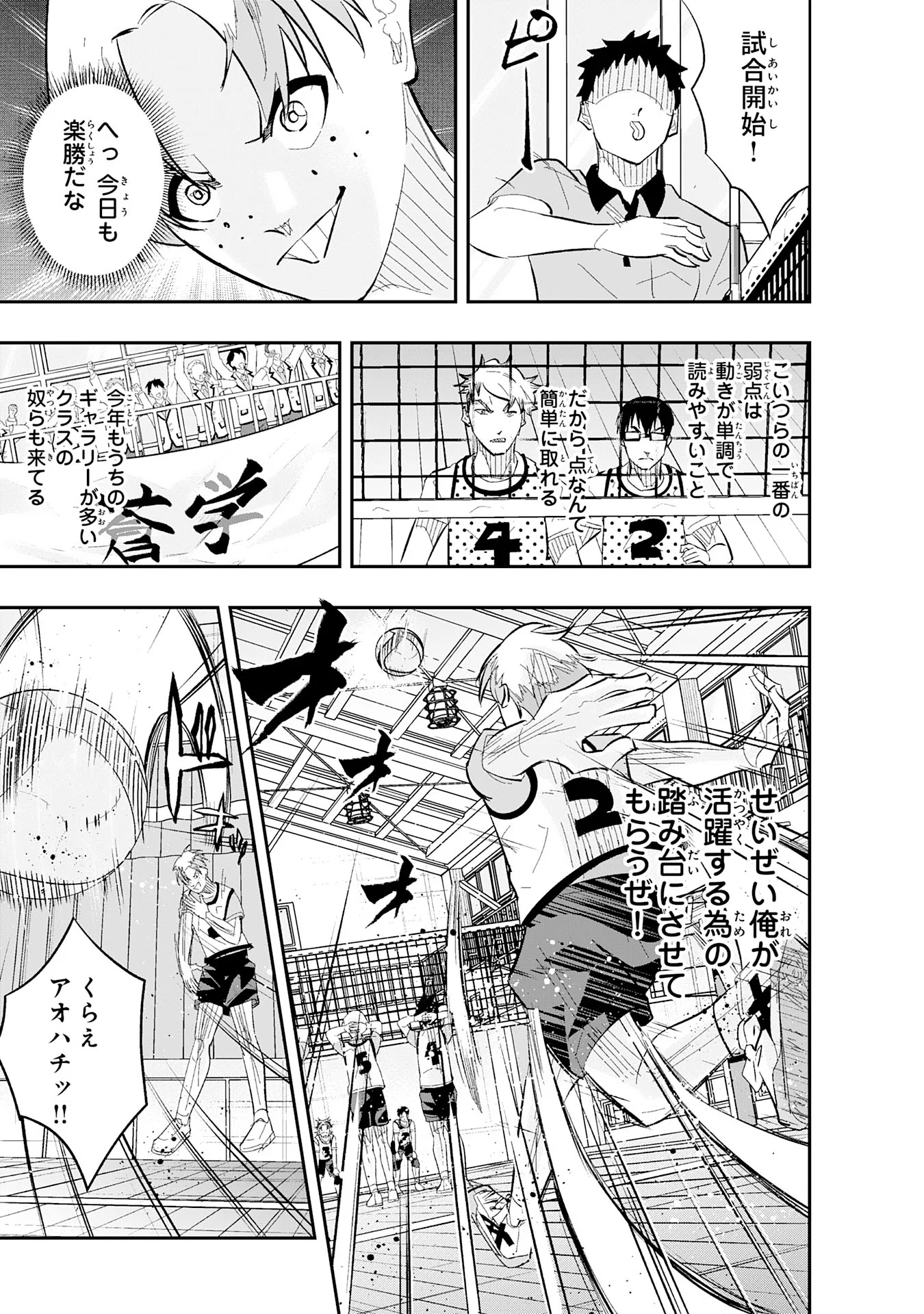 Read 5-FUN NO ACE Chapter 3.3 [High Quality / Full] - Page 10 - nicomanga.com