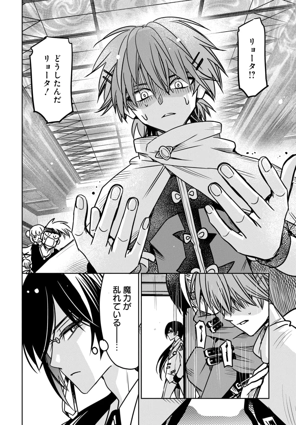 HENSACHI 40 KARA NO [YUUSHA JUKEN]: DOKUOYA DATTA WATASHI WA ISEKAI DE MUSUKO WO YUUSHA NO MEIMONKOU NI GOUKAKU SASEMASU Chapter 10.2 page 10 - nihonkuni.com