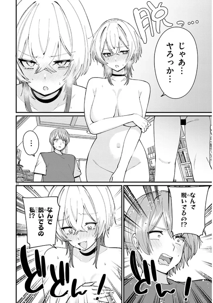 Read KAKENAI NODE YATTE MITA Chapter 3 [High Quality / Full] - Page 10 - nicomanga.com