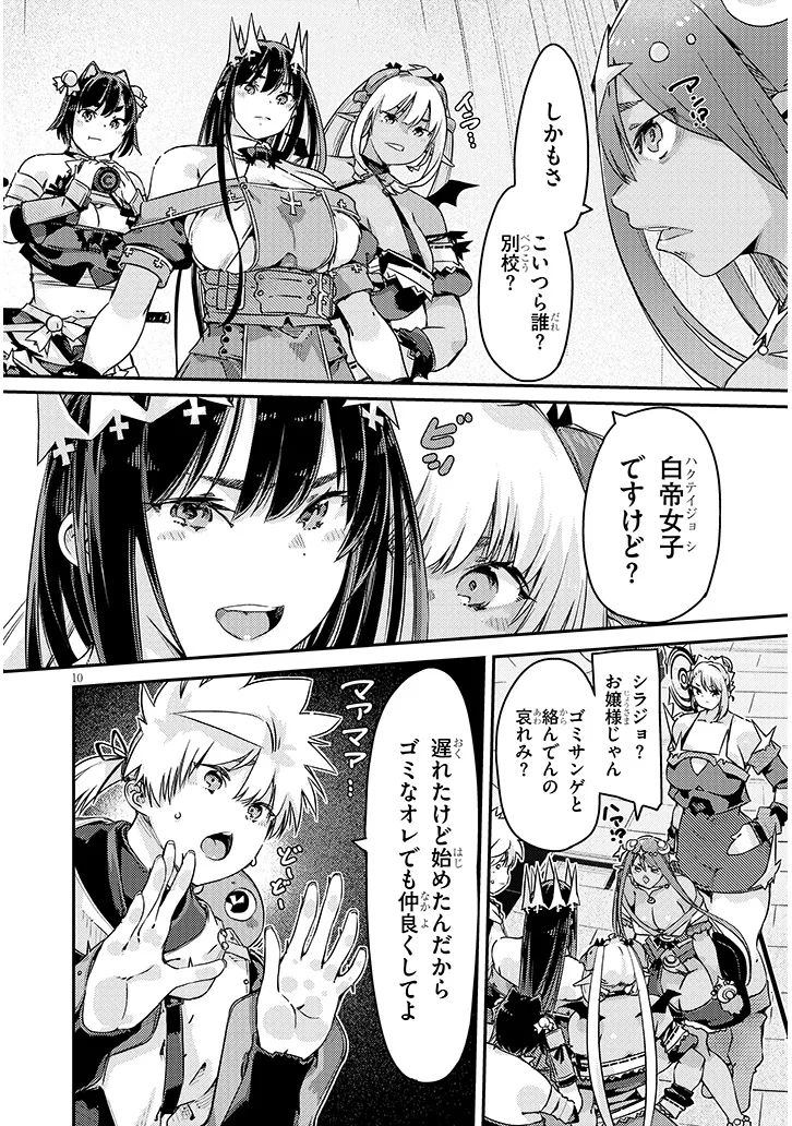 DUNGEON HAISHIN HEROINE WA DATSUI WANA DE HAREM FLAG GA TATSU RASHII Chapter 6.1 - Page 10