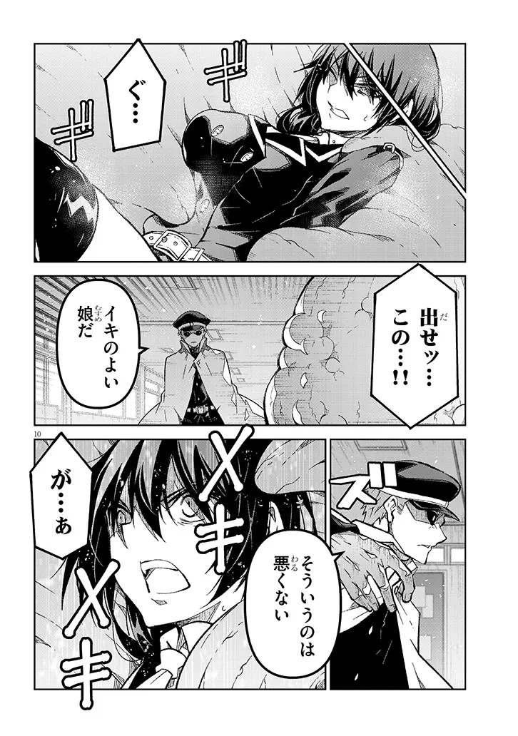 MAOU MARA BONNOU GAKUEN: YUUSHA, KYOUSHI NI OTOSARERU Chapter 10.1 page 10 - nihonkuni.com
