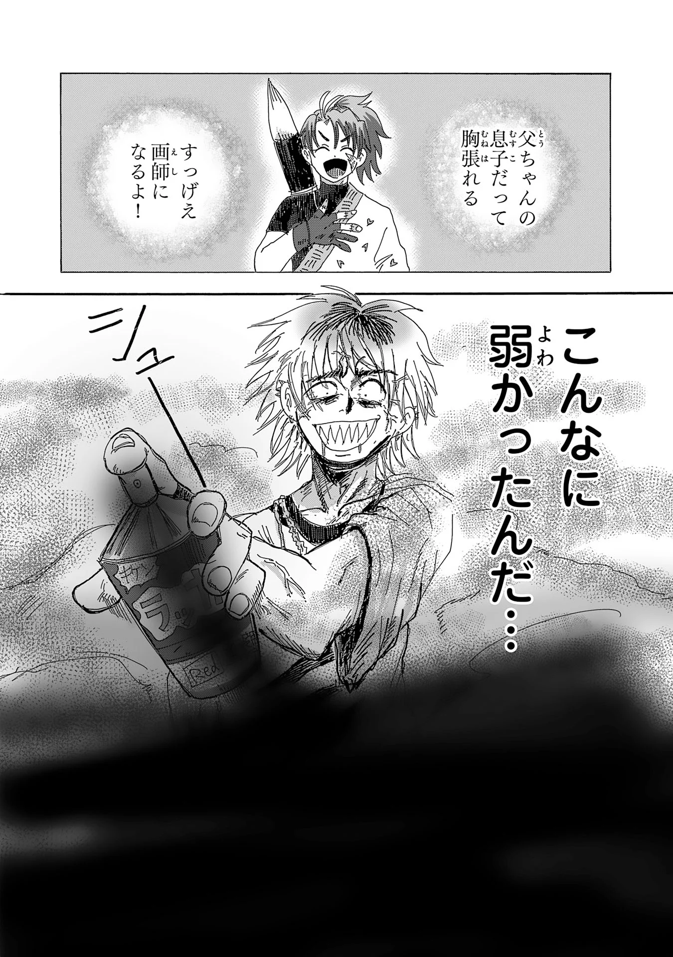 Read GIGAJIN Chapter 4.3 [High Quality / Full] - Page 10 - nicomanga.com