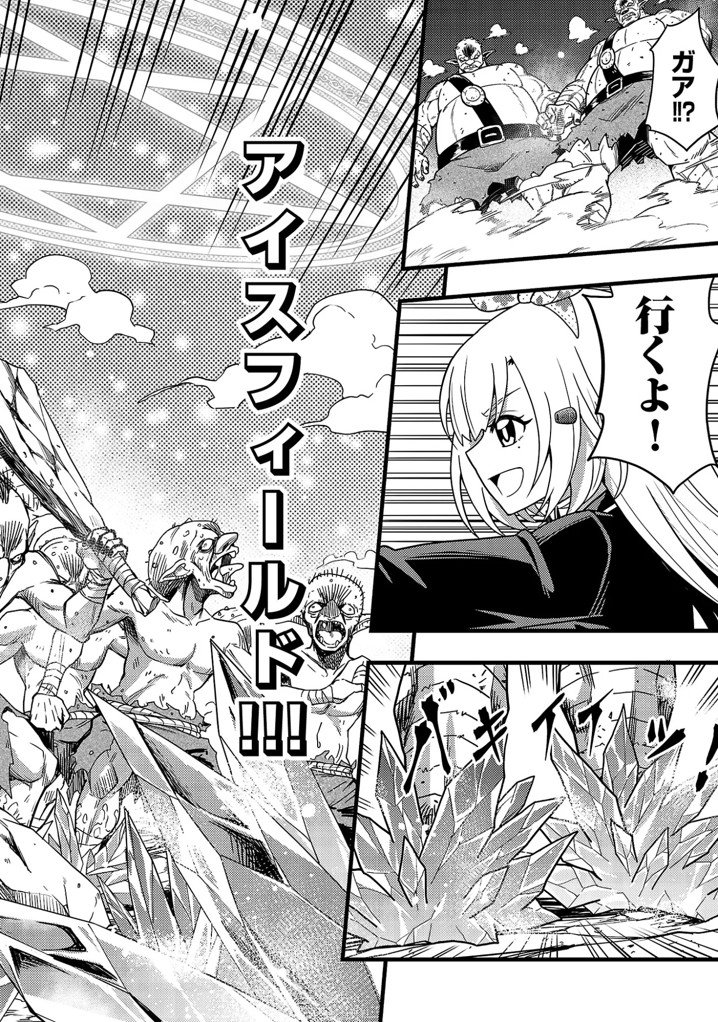 NETTO AIDORU NO HAISHIN WO TETSUDATTE ITA MANEEJAA NO ORE, NAZEKA BUZZUTTE SHIMAU Chapter 13.2 - Page 10