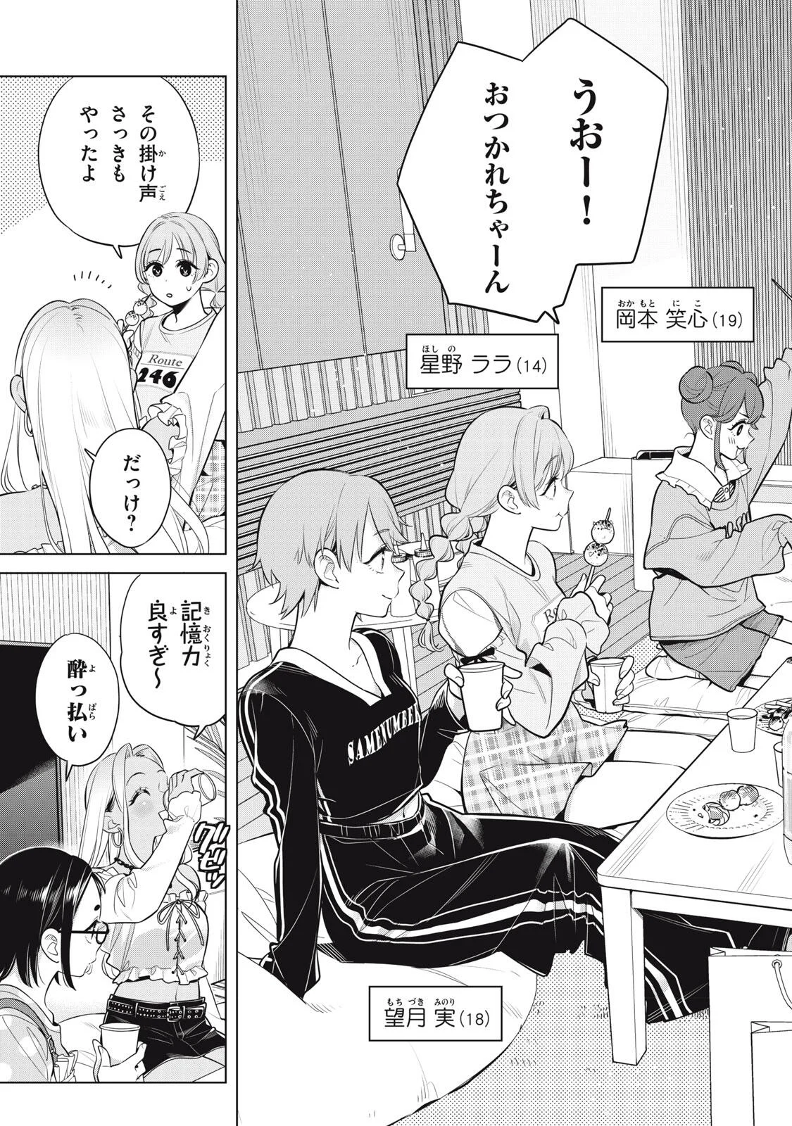 YOU SWEAR TO CENTER ME? Chapter 23.1 - Page 11