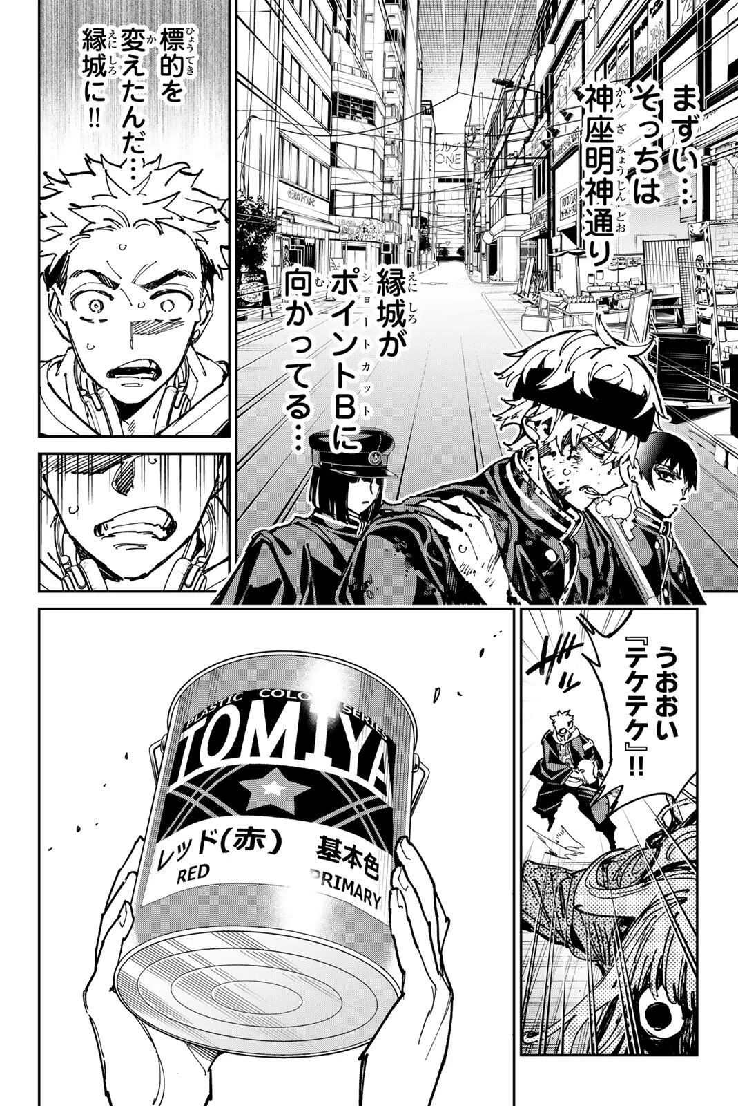 Read DEAD ACCOUNT Chapter 142 [High Quality / Full] - Page 11 - nicomanga.com