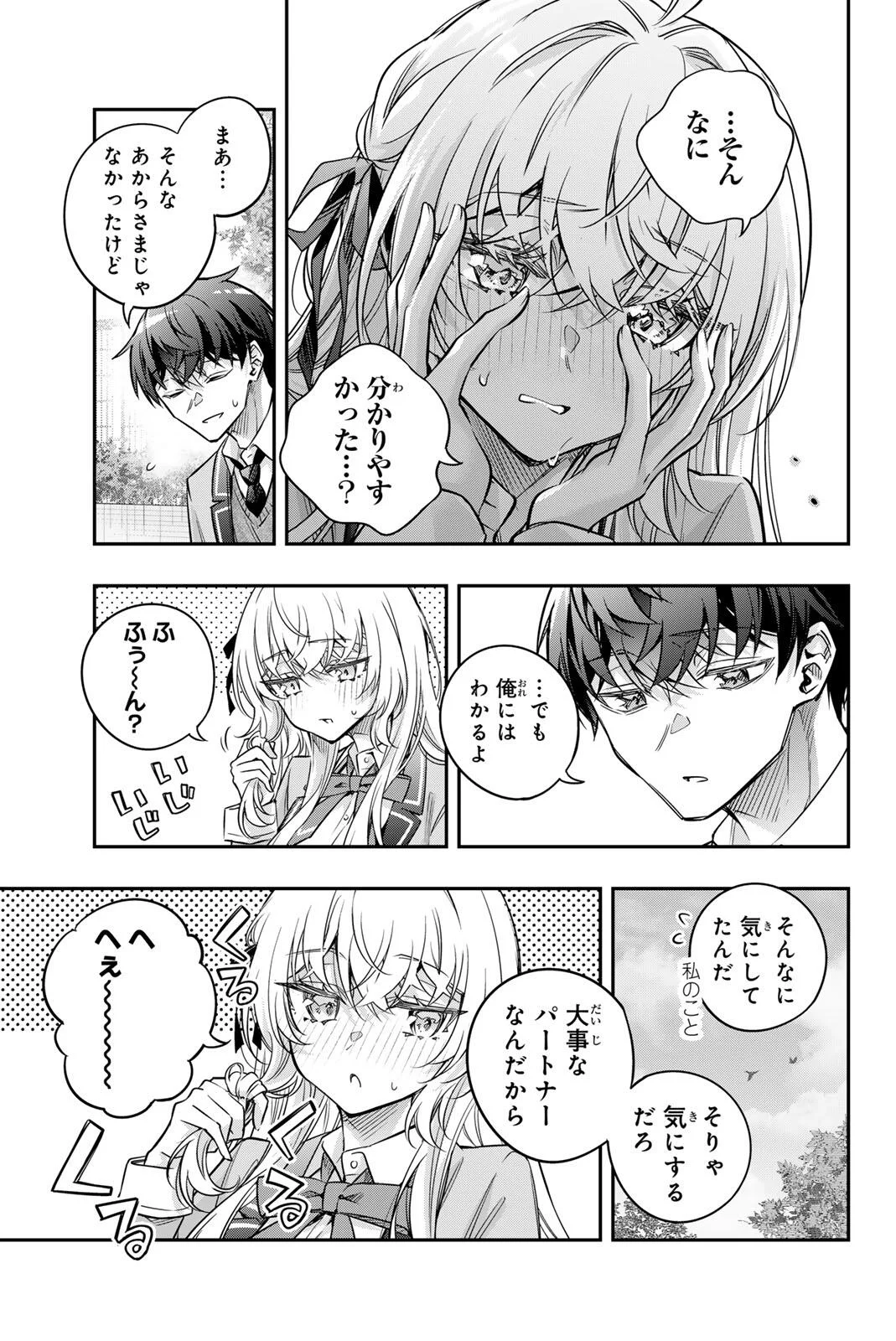 TOKIDOKI BOSOTTO ROSHIAGO DE DERERU TONARI NO ALYA-SAN Chapter 84 page 11 - nihonkuni.com