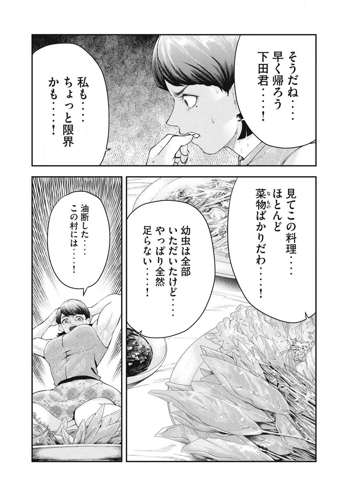 Read MADE IN YAMATO Chapter 7 [High Quality / Full] - Page 11 - nicomanga.com