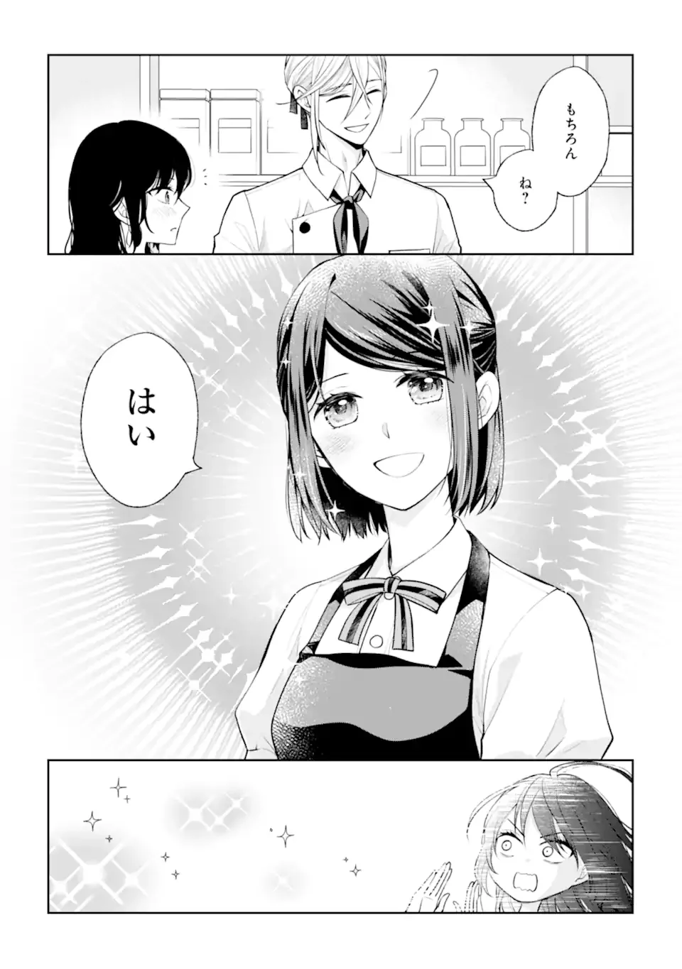 MUSHOKU NO WATASHI TO TENNEN HĀBU ŌJI NO MAJO RESHIPI Chap 9.3 - Pic 11