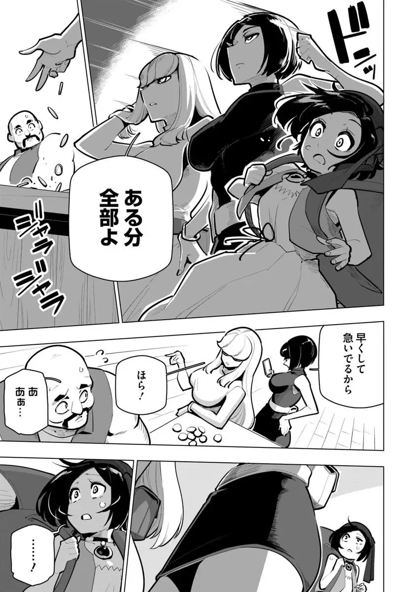 SEKAI SAIKYOU NO KOUEI: MEIKYUUKOKU NO SHINJIN TANSAKUSHA - RAW Chapter 43.1 page 11 - nihonkuni.com