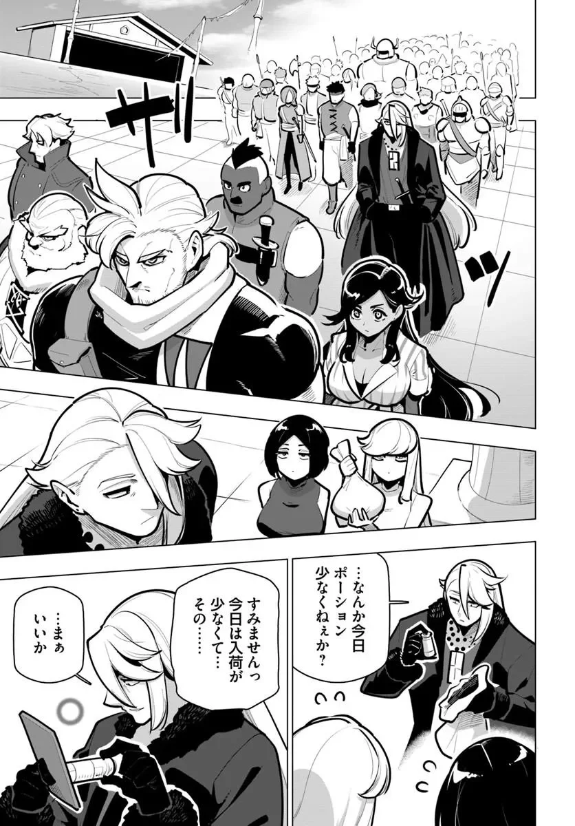 SEKAI SAIKYOU NO KOUEI: MEIKYUUKOKU NO SHINJIN TANSAKUSHA - RAW Chapter 43.3 page 11 - nihonkuni.com
