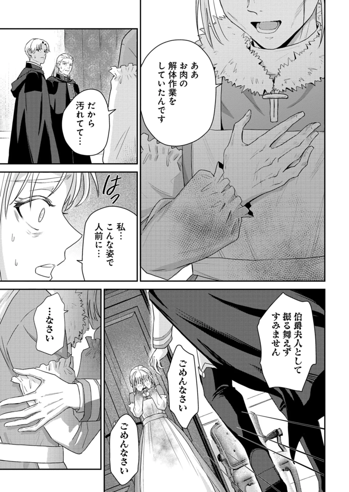 WAKEARI REIJOU WA CHOUKOU SEIKATSU WO MANKITSU SHITAI! IMOUTO NI KONYAKUSHA WO YUZUTTARA AKUYUU OUJI NI KYUUKON SARETE, KAORI KAIKAKU WO HAJIMERU KOTO NI!? - RAW Chapter 12.2 - Page 11