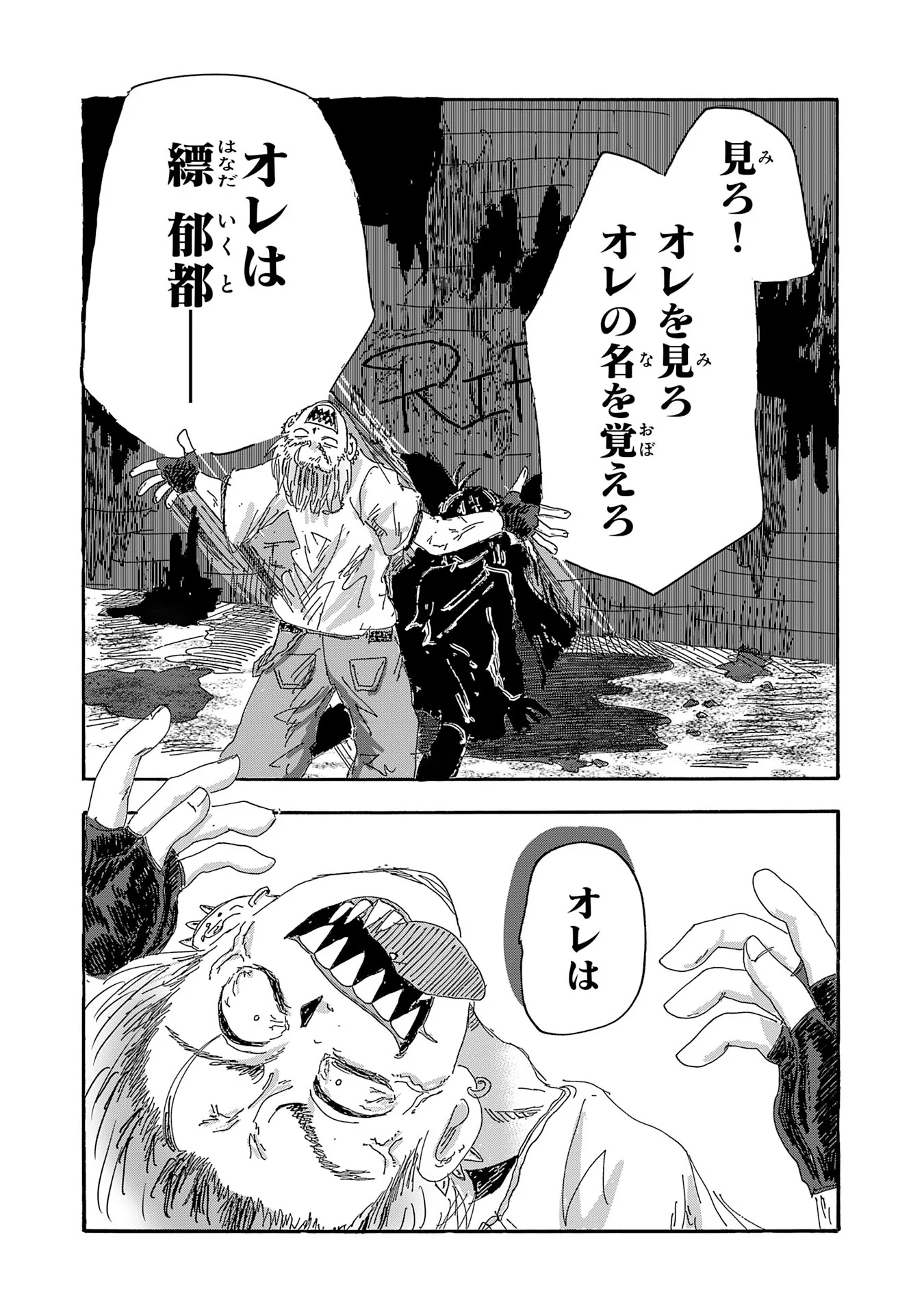 Read GIGAJIN Chapter 4.3 [High Quality / Full] - Page 11 - nicomanga.com