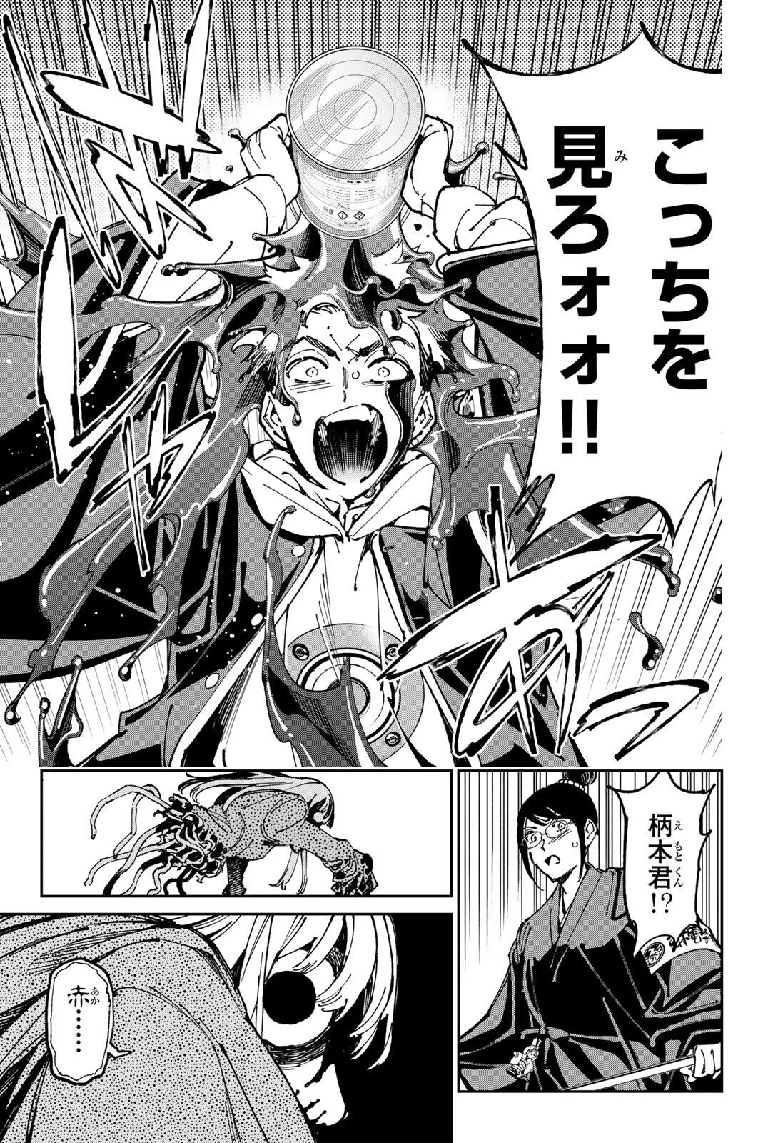 Read DEAD ACCOUNT Chapter 142 [High Quality / Full] - Page 12 - nicomanga.com