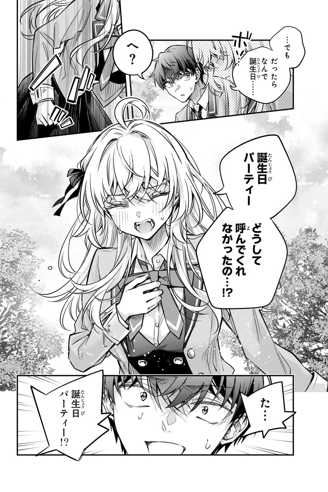 TOKIDOKI BOSOTTO ROSHIAGO DE DERERU TONARI NO ALYA-SAN Chapter 84 page 12 - nihonkuni.com
