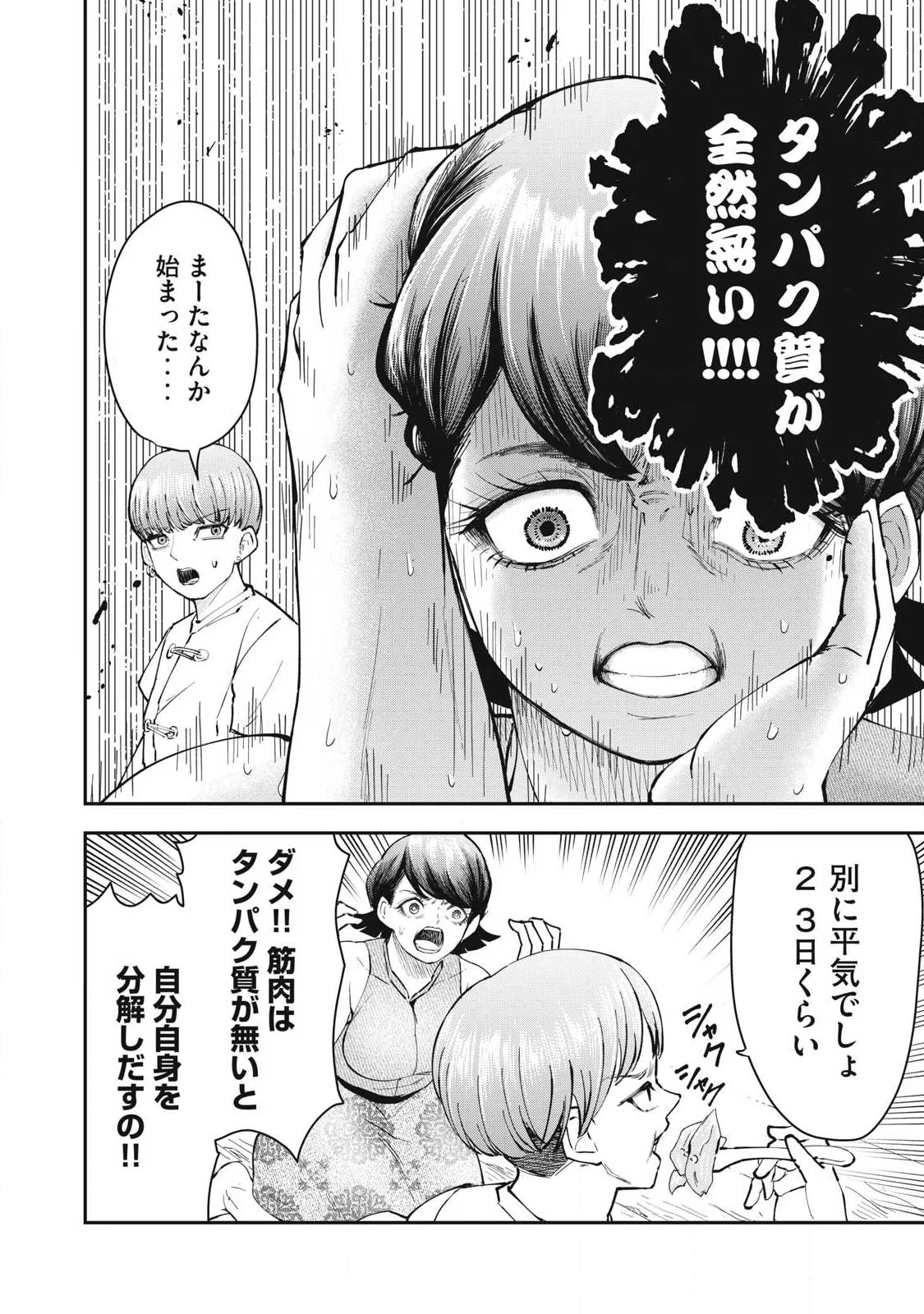 Read MADE IN YAMATO Chapter 7 [High Quality / Full] - Page 12 - nicomanga.com