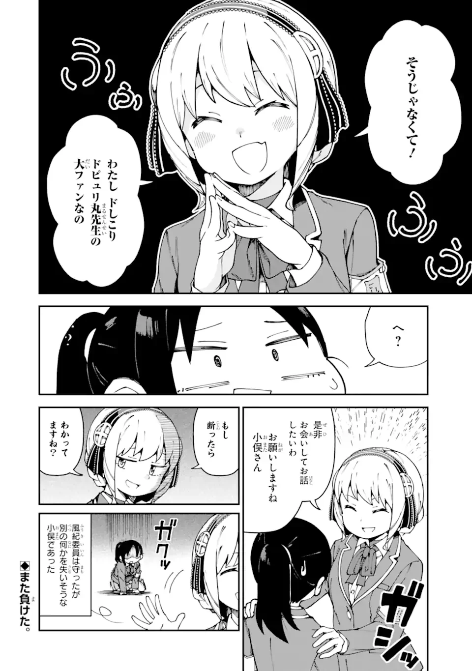 KAREINARU ERO MANGA-BU Chapter 20 page 12 - nihonkuni.com
