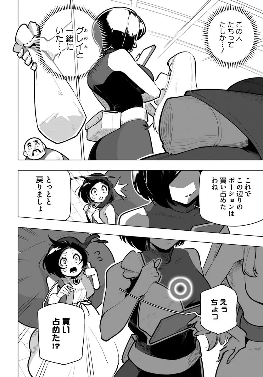 SEKAI SAIKYOU NO KOUEI: MEIKYUUKOKU NO SHINJIN TANSAKUSHA - RAW Chapter 43.1 page 12 - nihonkuni.com