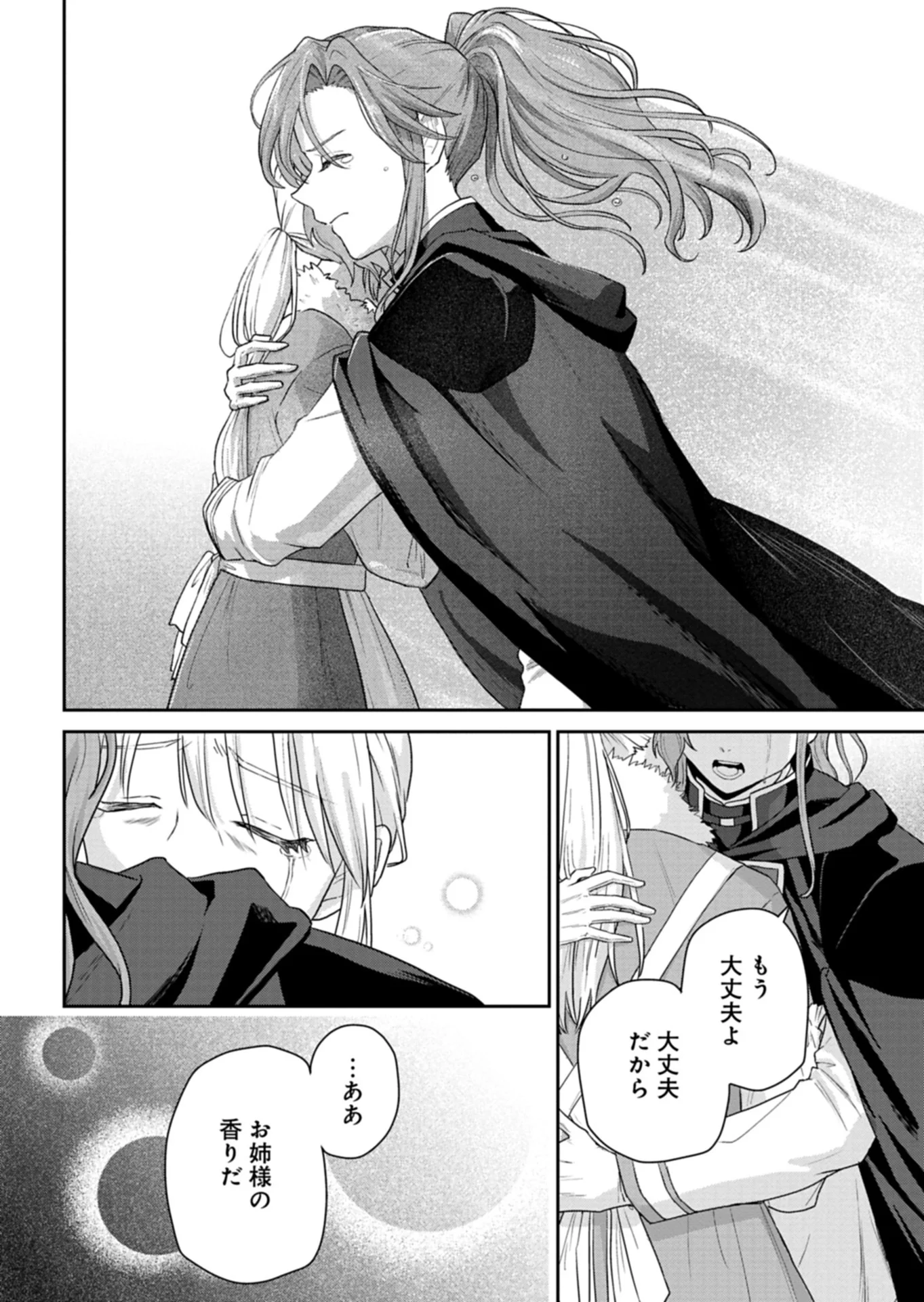WAKEARI REIJOU WA CHOUKOU SEIKATSU WO MANKITSU SHITAI! IMOUTO NI KONYAKUSHA WO YUZUTTARA AKUYUU OUJI NI KYUUKON SARETE, KAORI KAIKAKU WO HAJIMERU KOTO NI!? - RAW Chapter 12.2 - Page 12