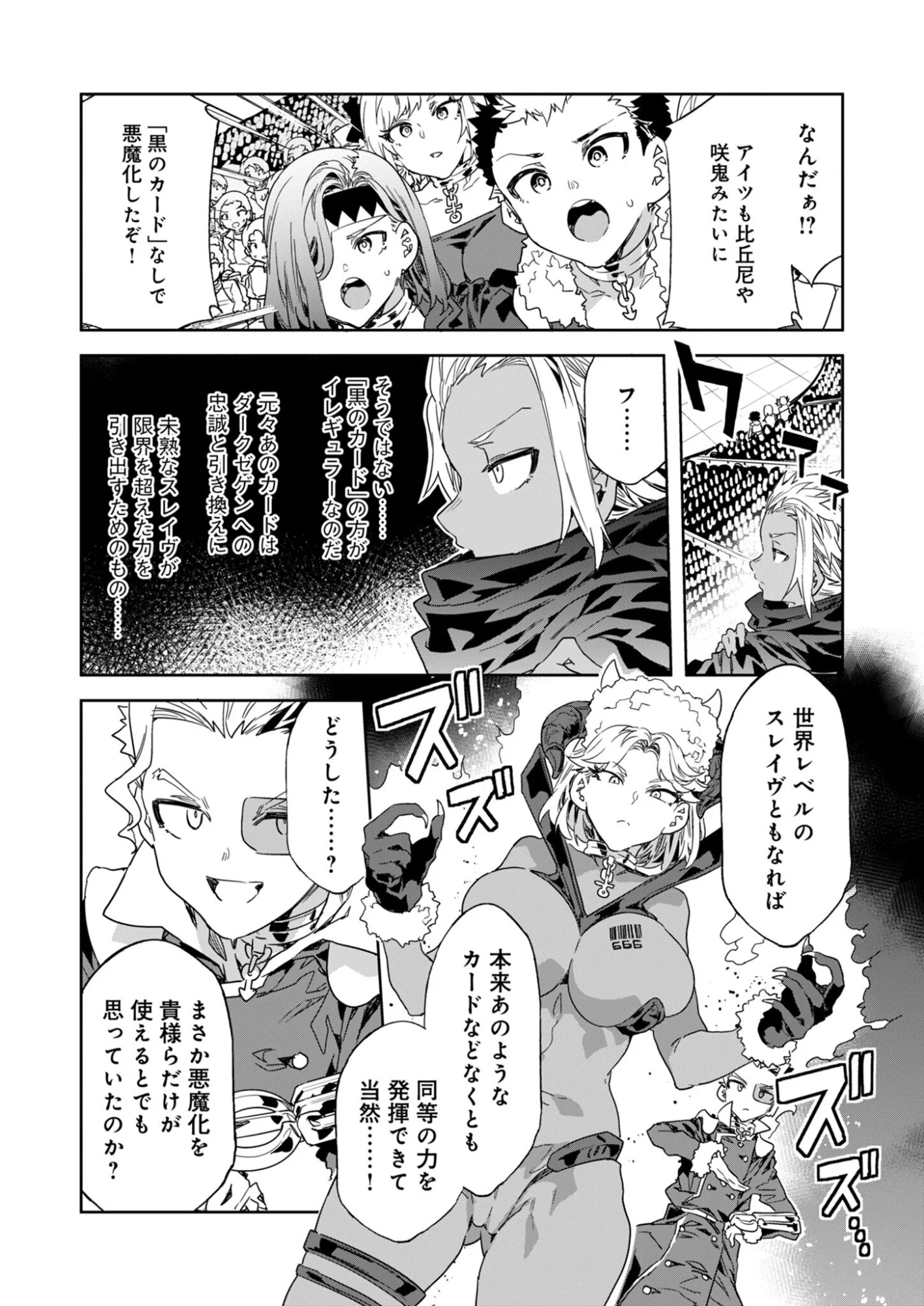 Read MIRAI YUUGI LSV Chapter 6 [High Quality / Full] - Page 12 - nicomanga.com