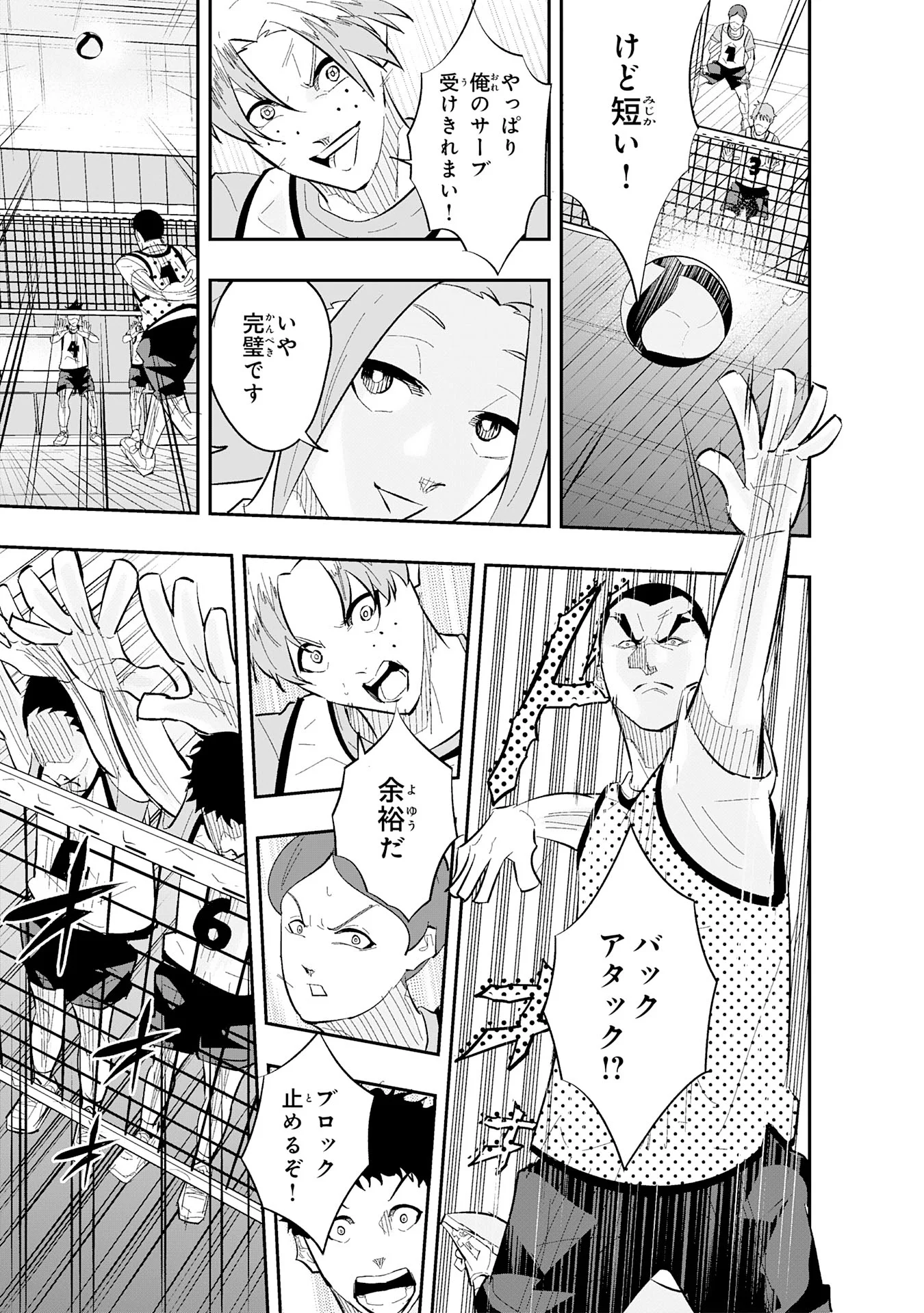 Read 5-FUN NO ACE Chapter 3.3 [High Quality / Full] - Page 12 - nicomanga.com