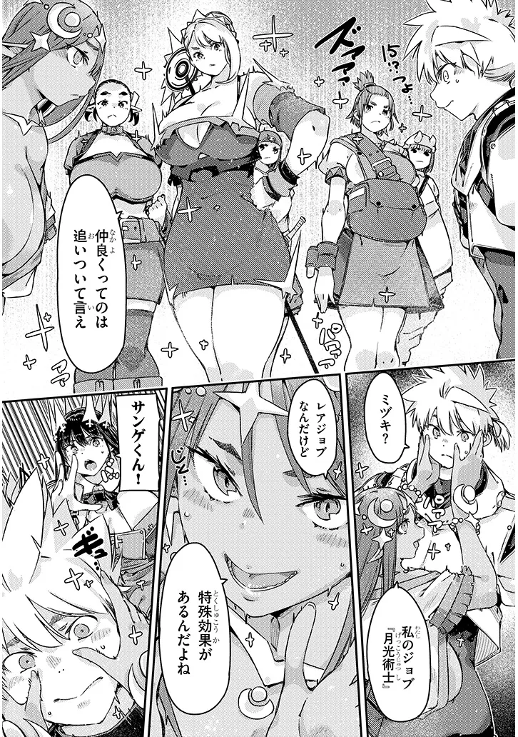 DUNGEON HAISHIN HEROINE WA DATSUI WANA DE HAREM FLAG GA TATSU RASHII Chapter 6.1 - Page 12