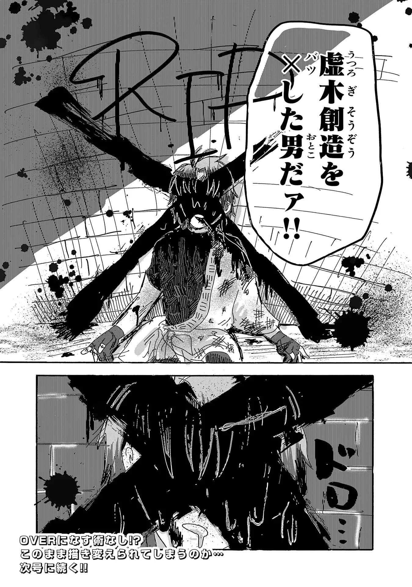 Read GIGAJIN Chapter 4.3 [High Quality / Full] - Page 12 - nicomanga.com