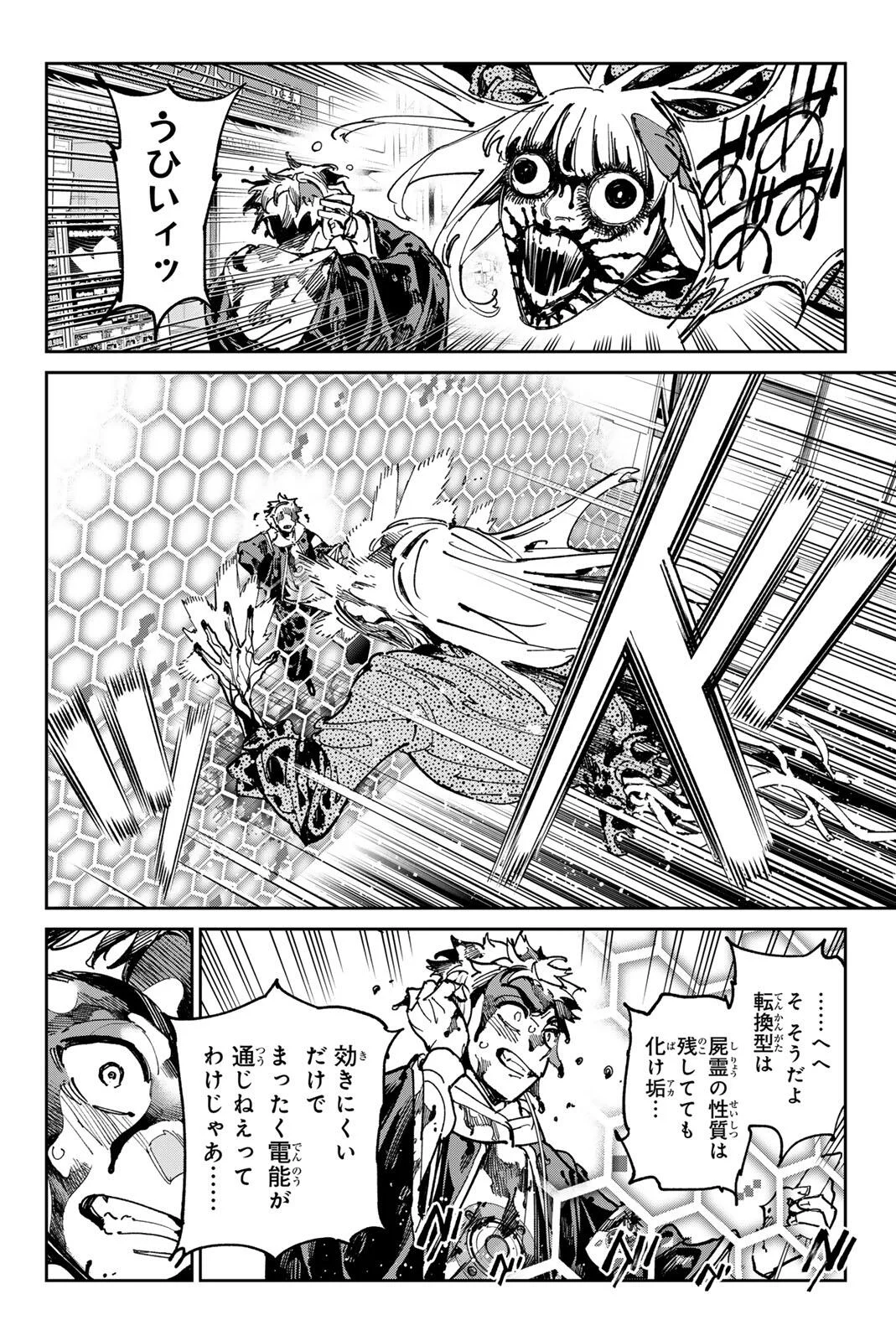 Read DEAD ACCOUNT Chapter 142 [High Quality / Full] - Page 13 - nicomanga.com