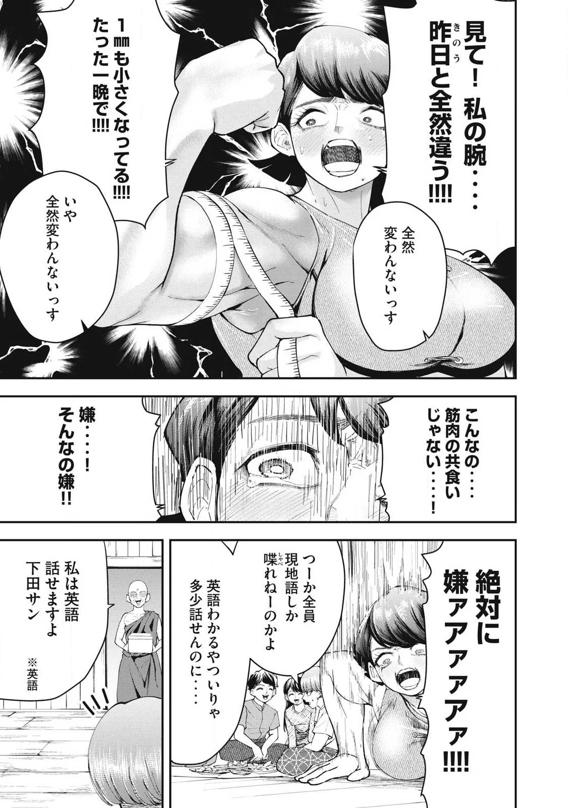 Read MADE IN YAMATO Chapter 7 [High Quality / Full] - Page 13 - nicomanga.com