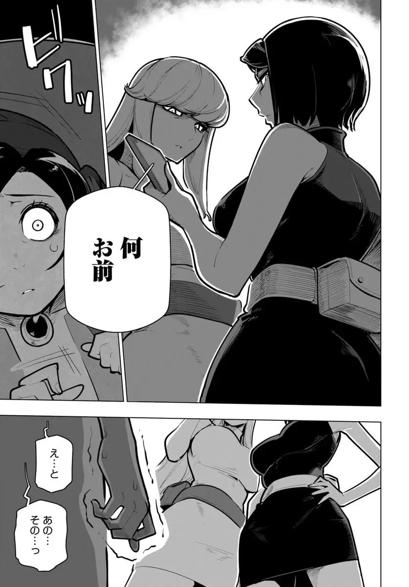 SEKAI SAIKYOU NO KOUEI: MEIKYUUKOKU NO SHINJIN TANSAKUSHA - RAW Chapter 43.1 page 13 - nihonkuni.com