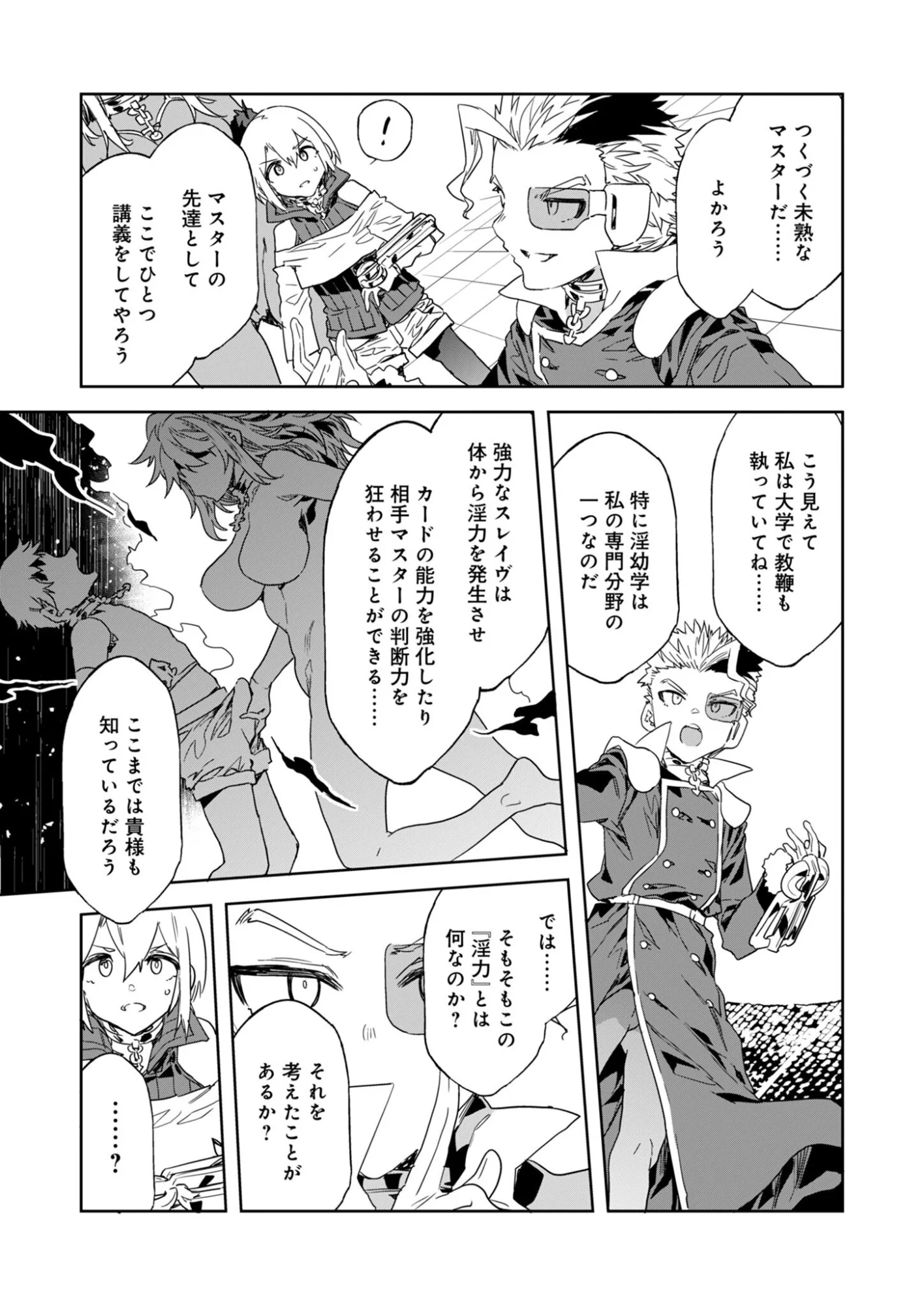 Read MIRAI YUUGI LSV Chapter 6 [High Quality / Full] - Page 13 - nicomanga.com
