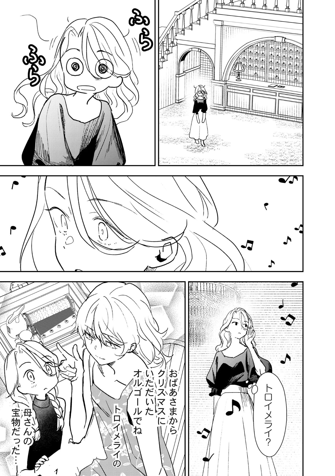 Read RYUGU HOTEL Chapter 7.1 [High Quality / Full] - Page 13 - nicomanga.com