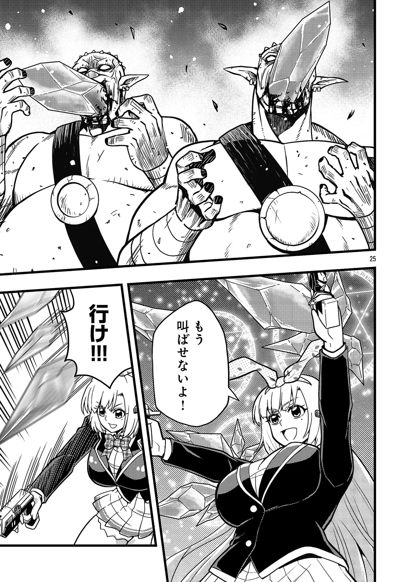 NETTO AIDORU NO HAISHIN WO TETSUDATTE ITA MANEEJAA NO ORE, NAZEKA BUZZUTTE SHIMAU Chapter 13.2 - Page 13