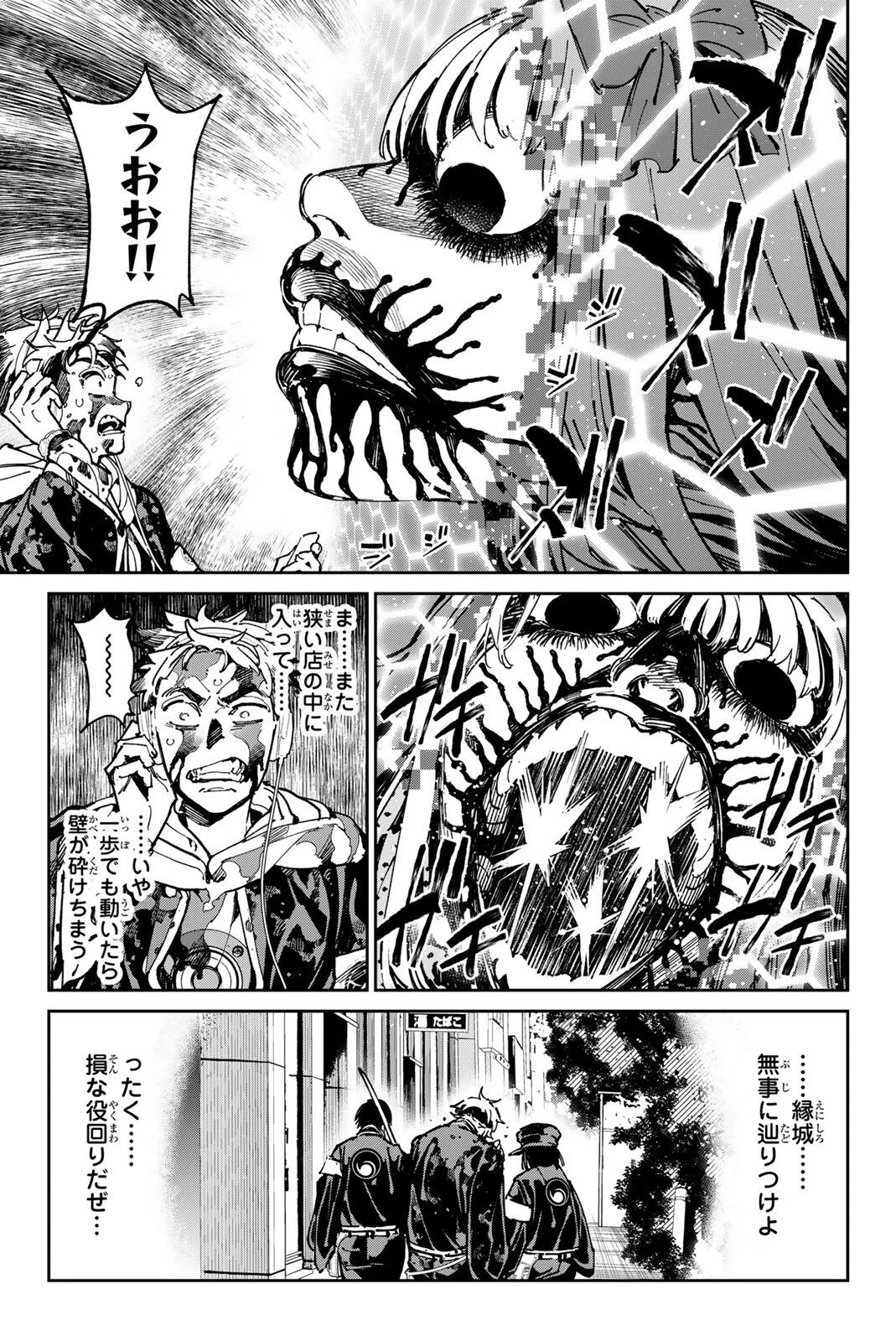 Read DEAD ACCOUNT Chapter 142 [High Quality / Full] - Page 14 - nicomanga.com