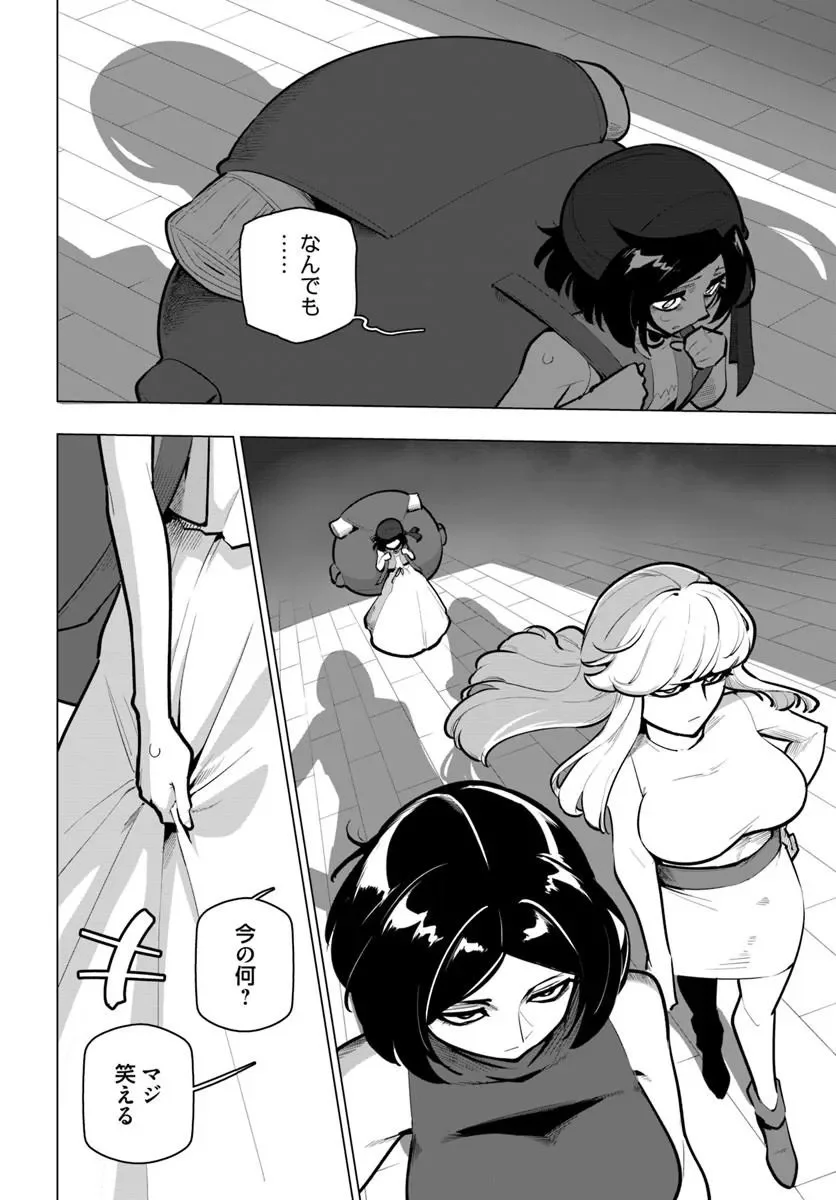 SEKAI SAIKYOU NO KOUEI: MEIKYUUKOKU NO SHINJIN TANSAKUSHA - RAW Chapter 43.1 page 14 - nihonkuni.com