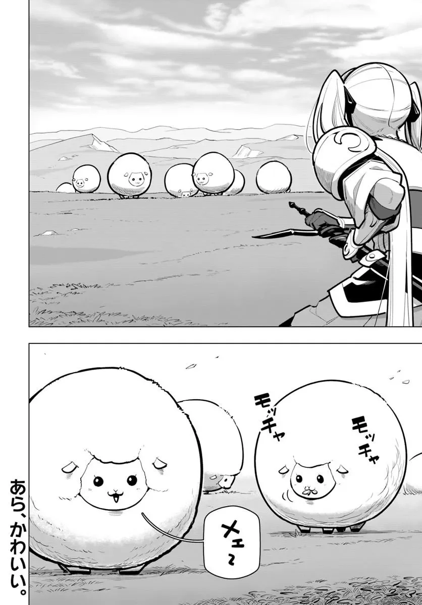 SEKAI SAIKYOU NO KOUEI: MEIKYUUKOKU NO SHINJIN TANSAKUSHA - RAW Chapter 43.3 page 14 - nihonkuni.com