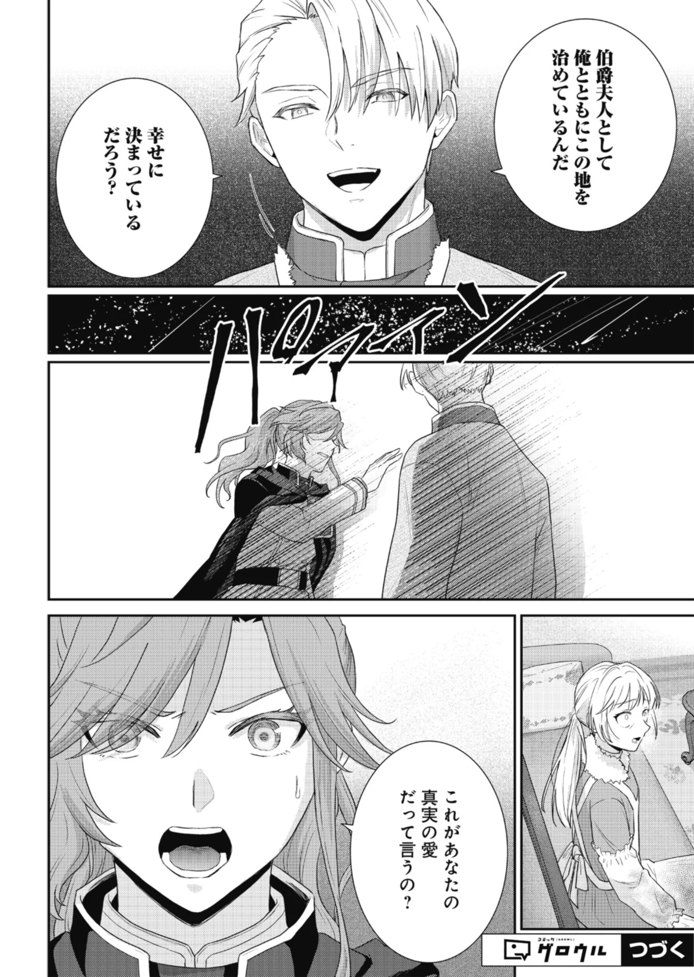 WAKEARI REIJOU WA CHOUKOU SEIKATSU WO MANKITSU SHITAI! IMOUTO NI KONYAKUSHA WO YUZUTTARA AKUYUU OUJI NI KYUUKON SARETE, KAORI KAIKAKU WO HAJIMERU KOTO NI!? - RAW Chapter 12.2 - Page 14