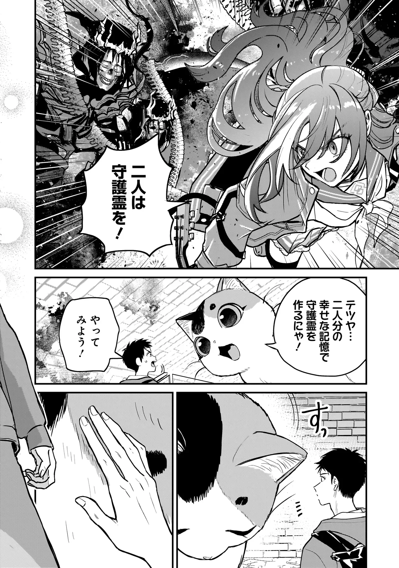 SODACHI SUGITA TAMA: UCHI NO KAINEKO GA SEKAI SAIKYOU NI NARIMASHITA!? Chapter 11.1 - Page 14