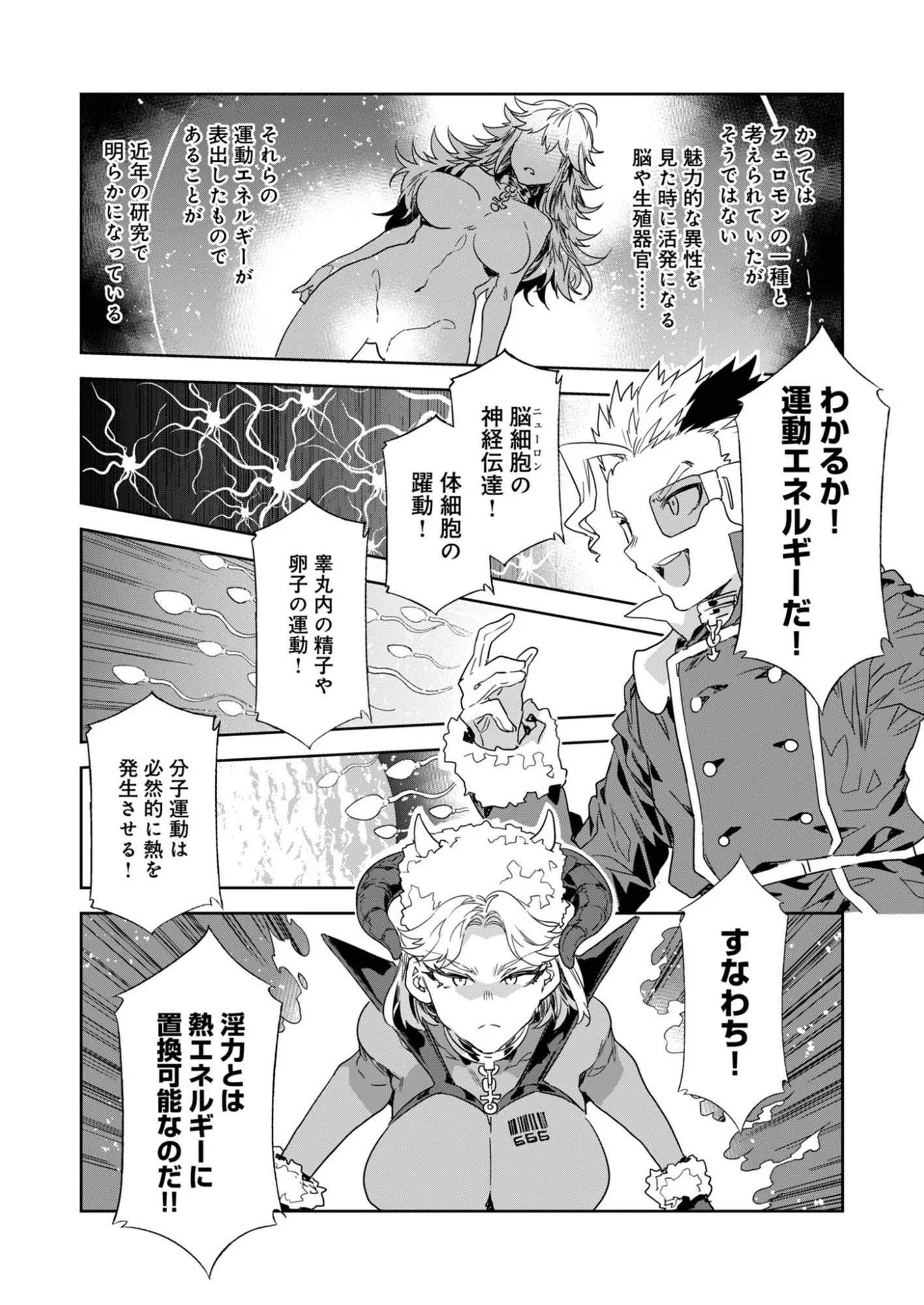 Read MIRAI YUUGI LSV Chapter 6 [High Quality / Full] - Page 14 - nicomanga.com