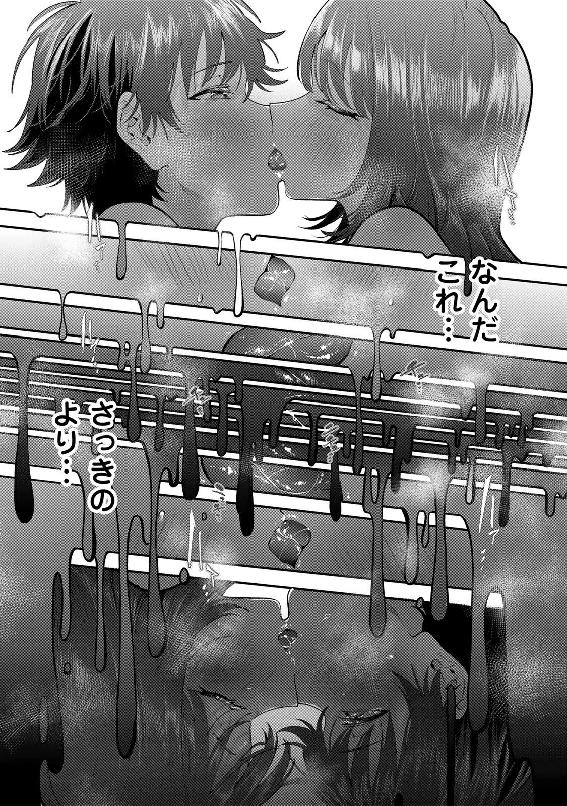 OYASUMI FUMI-SAN Chapter 68 - Page 15