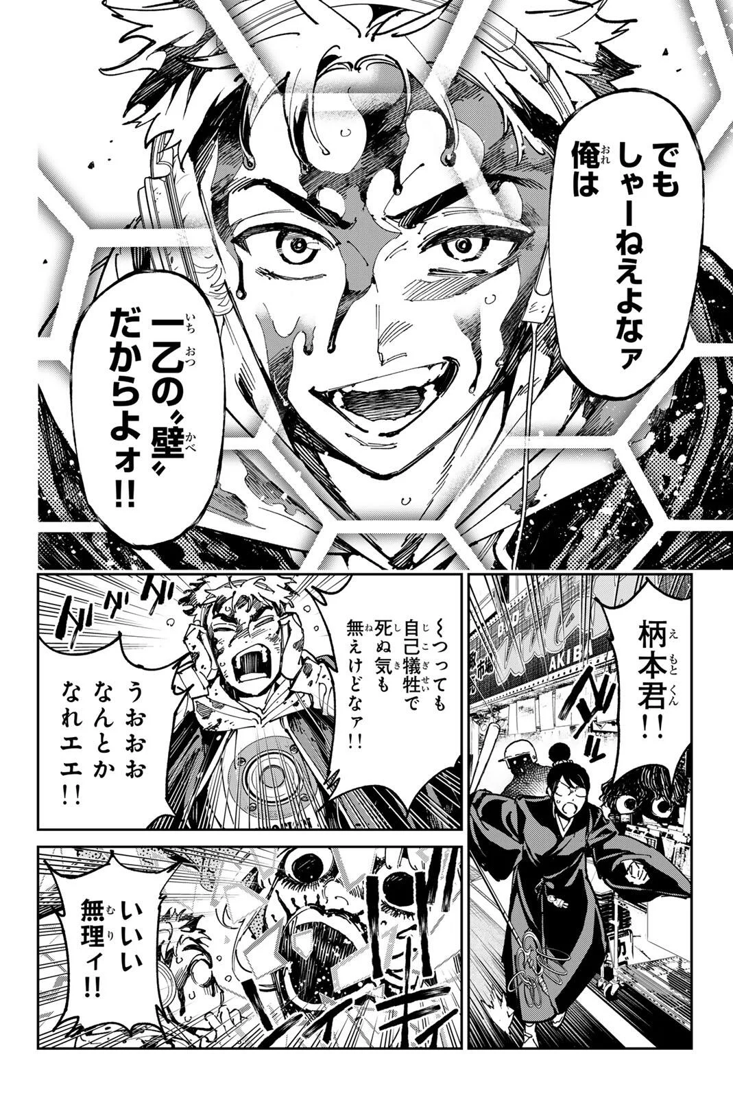 Read DEAD ACCOUNT Chapter 142 [High Quality / Full] - Page 15 - nicomanga.com