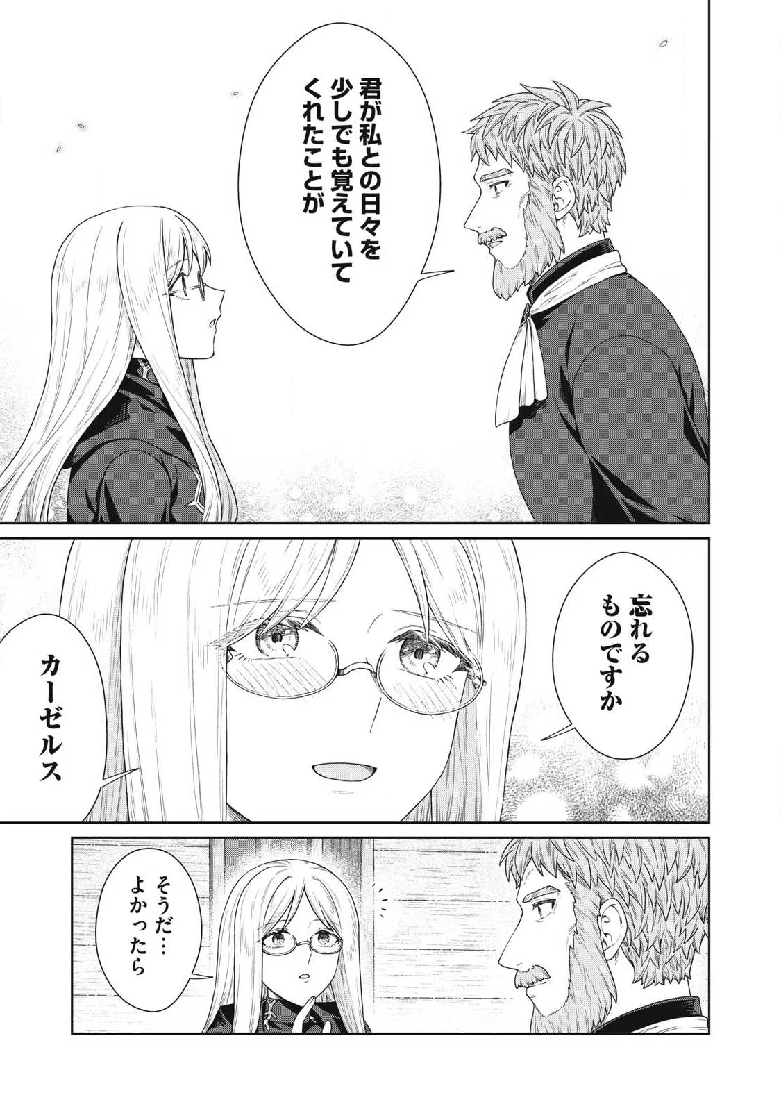 KOUSHAKUKA NO RYOURIBAN-SAMA: 300-NEN IKIRU CHIISANA RYOURIJIN Chap 44.2 - Pic 15