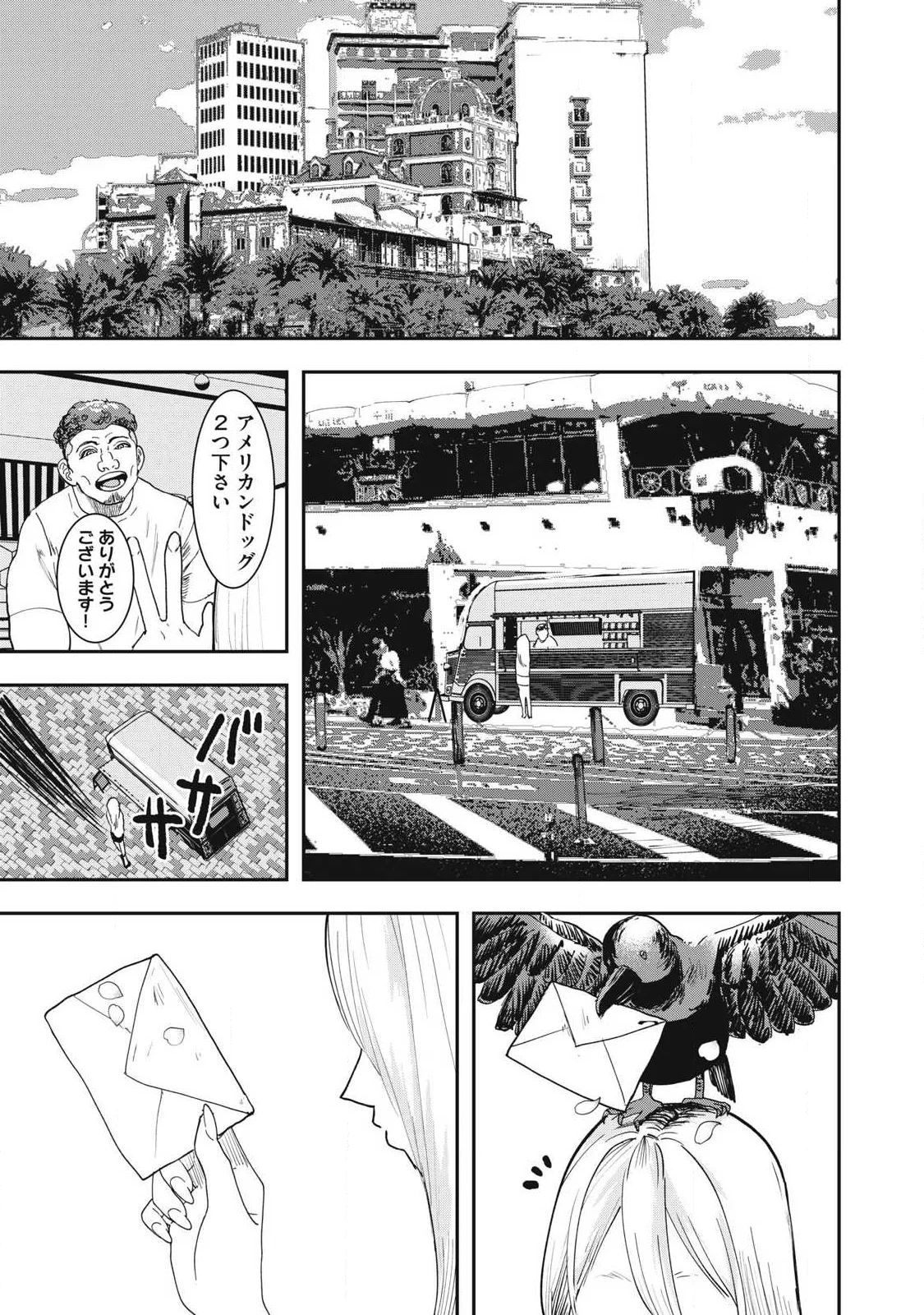 Read INNU Chapter 74 [High Quality / Full] - Page 15 - nicomanga.net