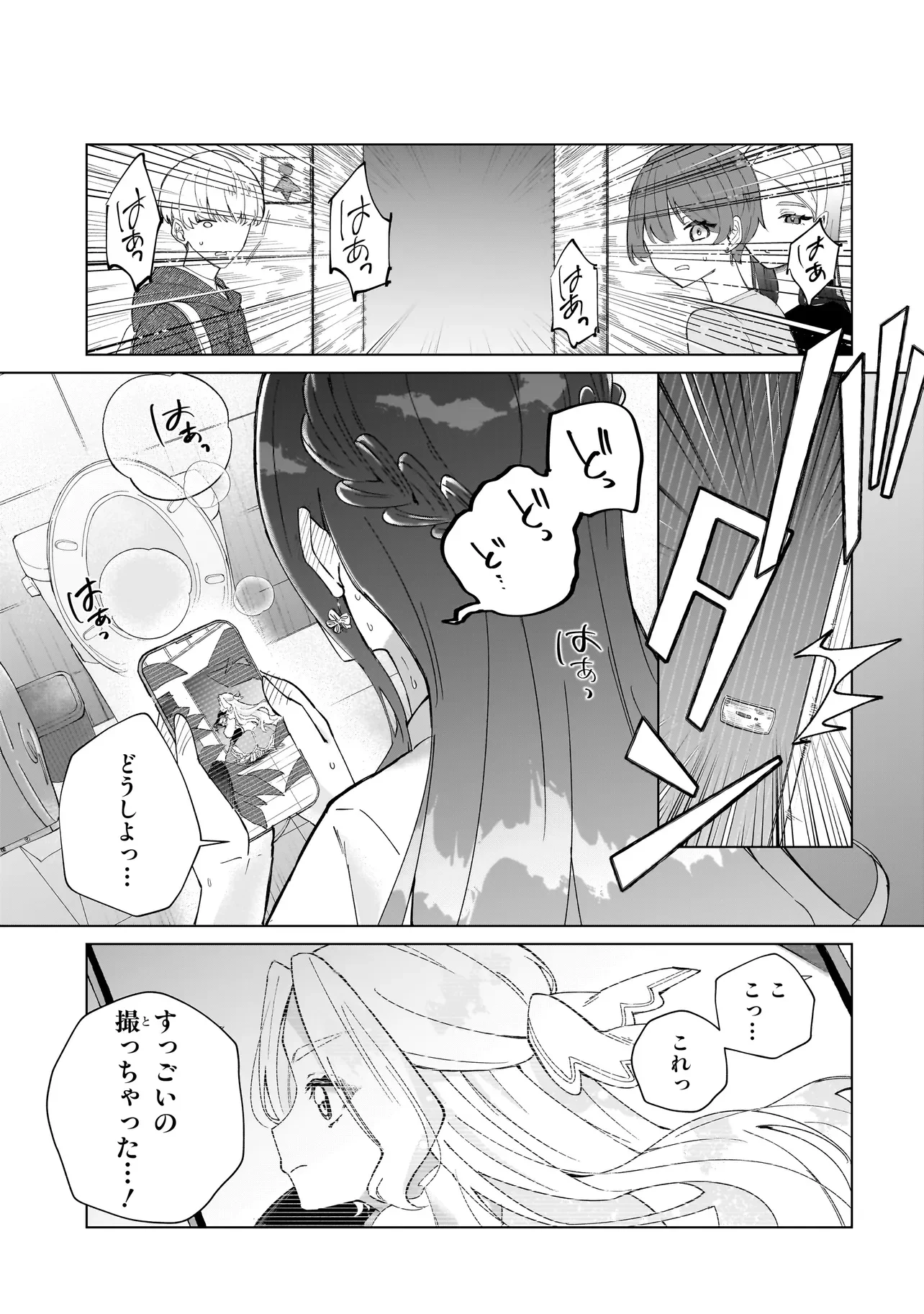 Read COCORO MAKE COSMETICA Chapter 4 [High Quality / Full] - Page 15 - nicomanga.net