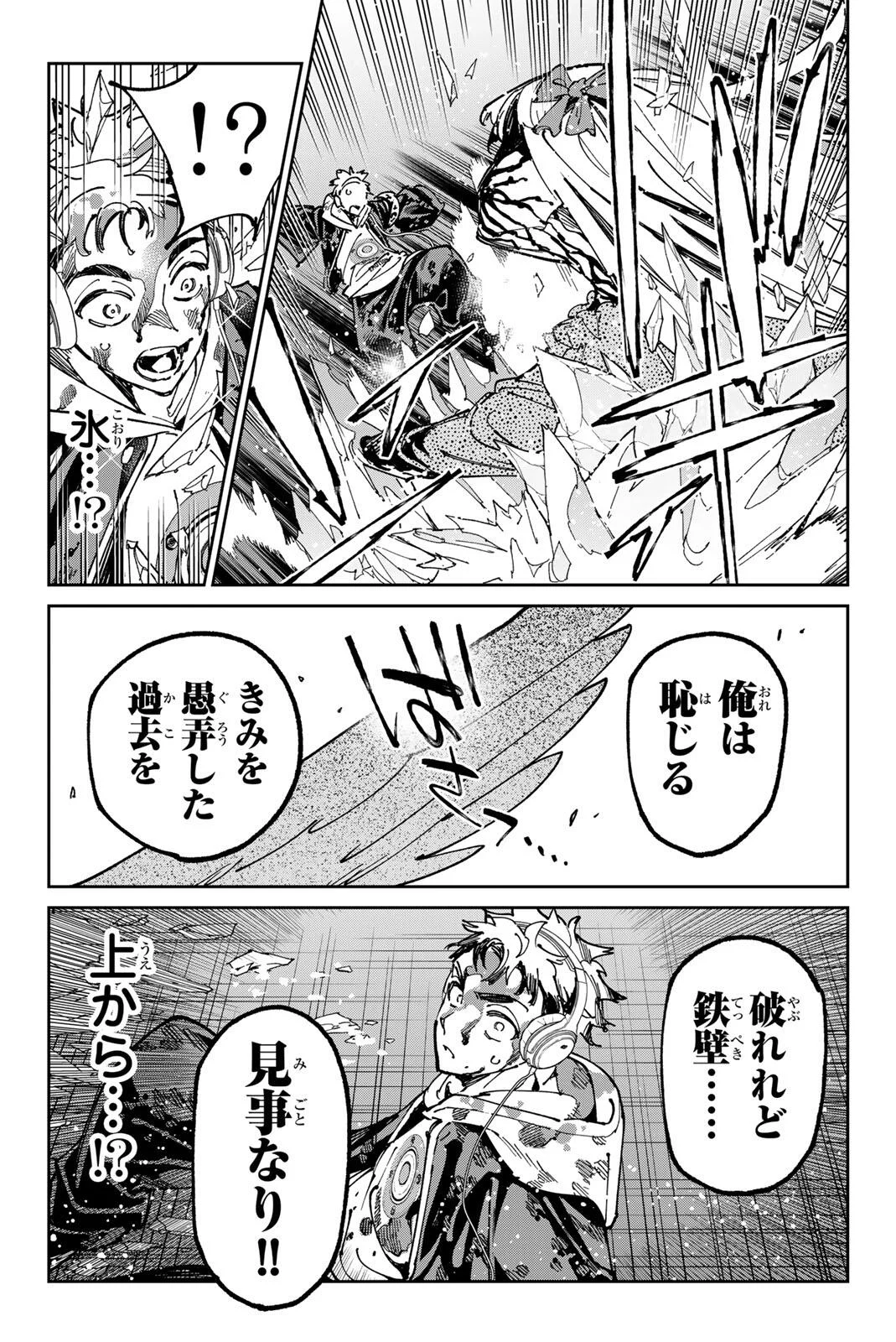 Read DEAD ACCOUNT Chapter 142 [High Quality / Full] - Page 16 - nicomanga.com